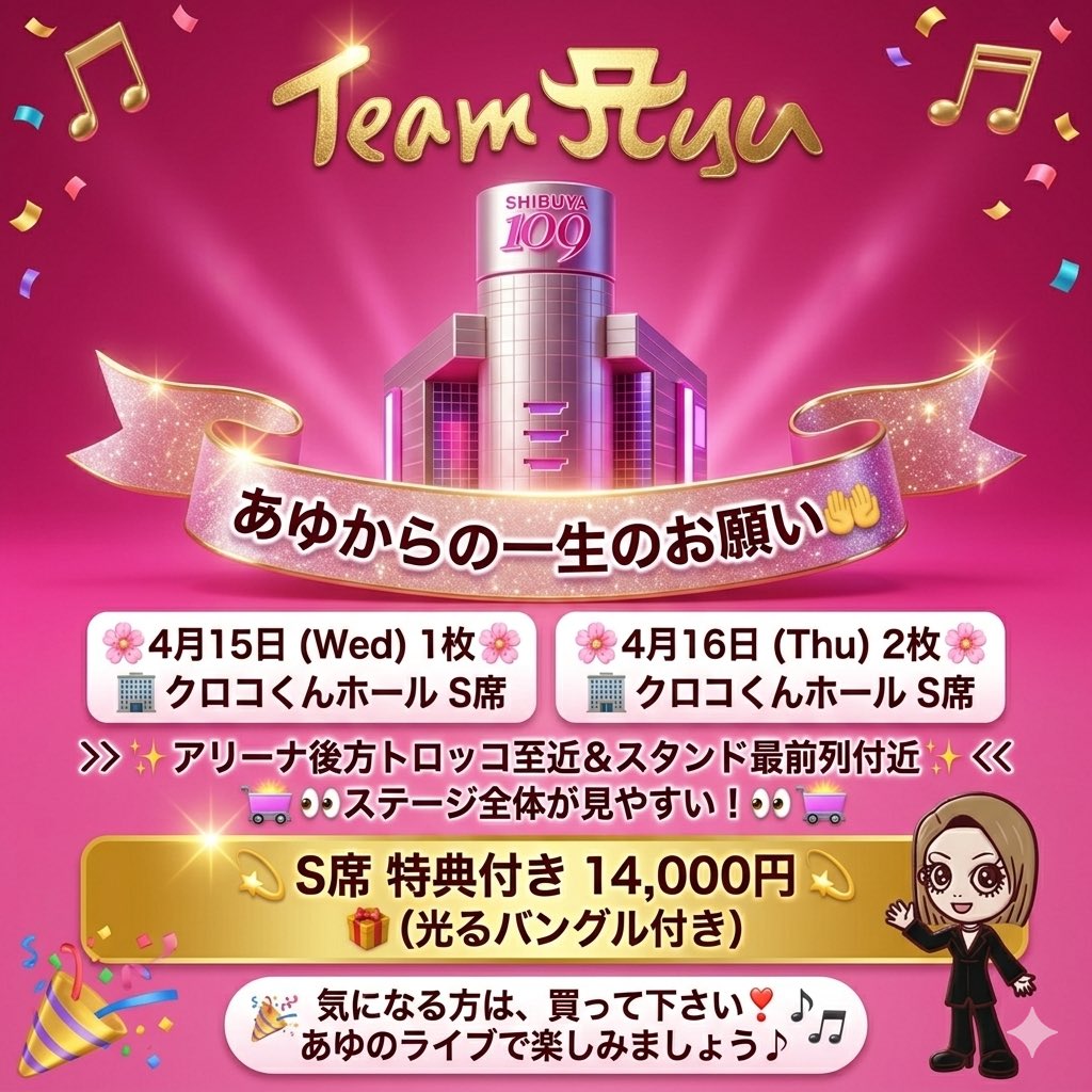 あゆパン tweet media
