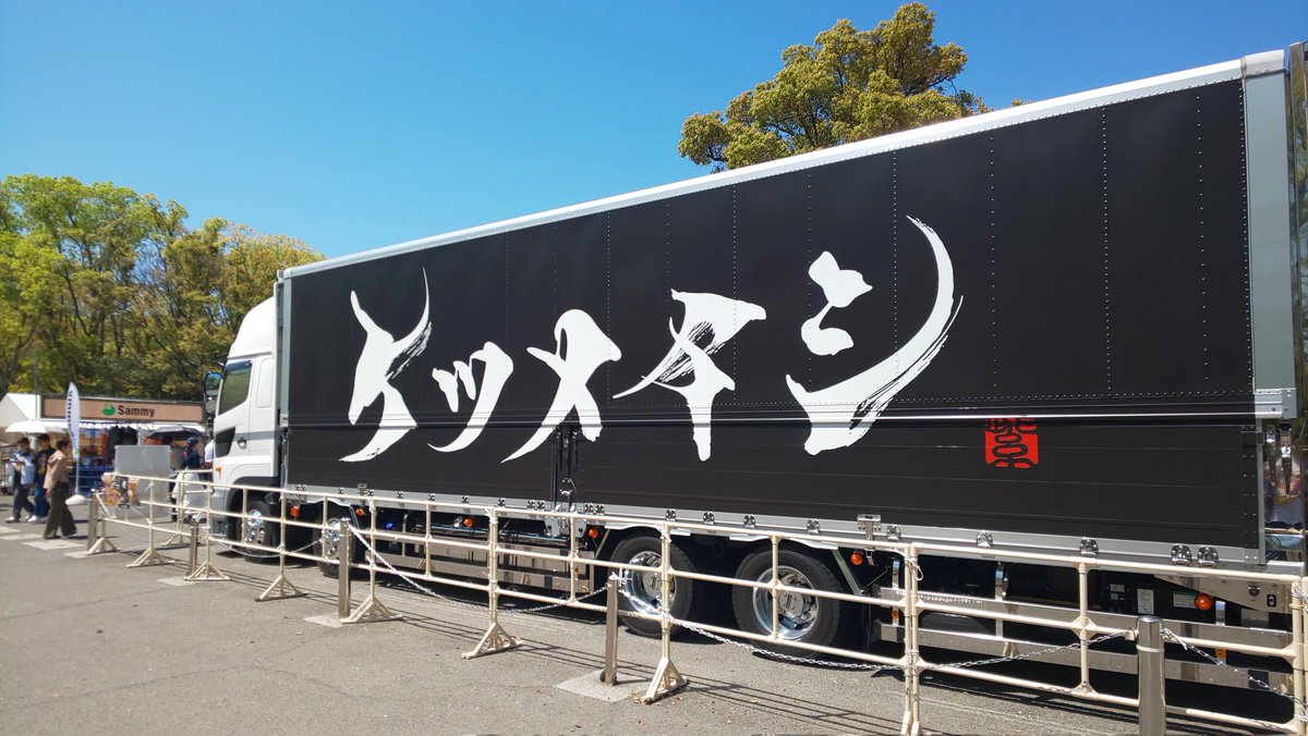 space_monkey_jp's tweet photo. 到～着‼️
ヾ(*≧∀≦)ﾉﾞ

#KTM
#ケツメイシ
#ケツメンキャンプ
#KTMtour2026 https://t.co/5BcY7UJGDD