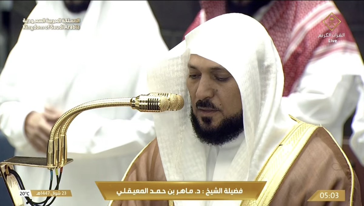 فضيلة الشيخ د.#ماهر_المعيقلي يتقدم لصلاة الفجر 🤍