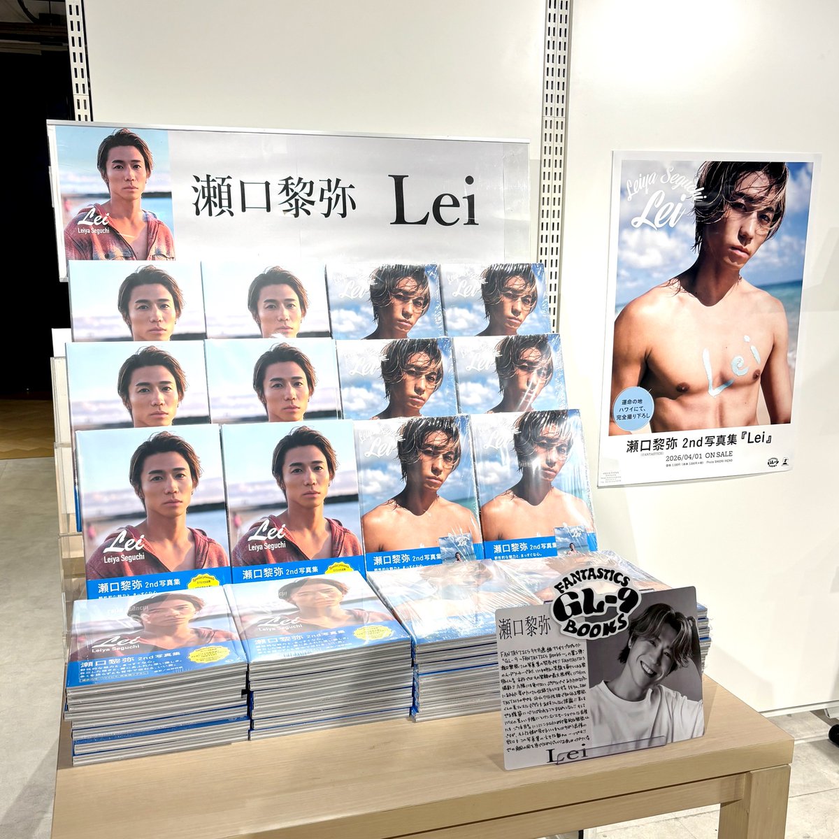 FANTASTICS】 #瀬口黎弥 さん2nd写真集『Lei』大好評発売中です