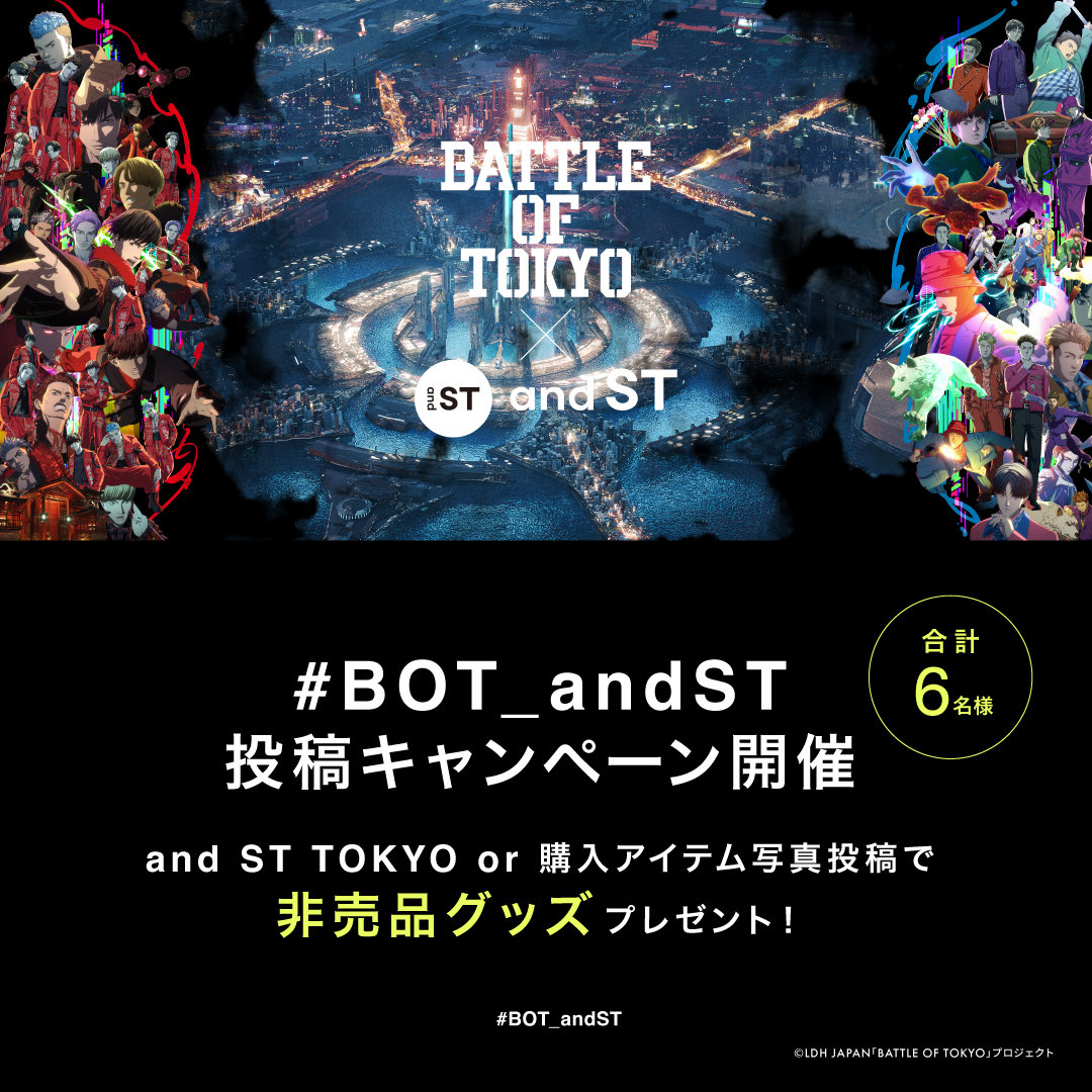 andst_official's tweet photo. ／
#BOT_andST 投稿キャンペーン開催🔥 
コラボオ��ジナルの非売品グッズが抽選で当たる！🎁
＼

📝応募方法
✔︎ @andst_officialをフォロー
✔︎ #BOT_andST と下記MISSIONの画像をつけて本投稿を引用投稿

👉 MISSION 01・02どちらか1つで応募OK！
（両方投稿で当選確率UP🔥）

🎯 MISSION 01
and ST TOKYOの売場・展示の写真を投稿📸
→ コラボキービジュアルクリアファイル（3名様）

🎯 MISSION 02
購入したコラボアイテムの写真を投稿���
→ コラボキービジュアルアクリルパネル（3名様）
※and ST TOKYO以外で購入したアイテムでも応募OK✨

～4/26（日）23:59まで

#BATTLEOFTOKYO
#andST #アンドエスティ
@BattleOfTokyo