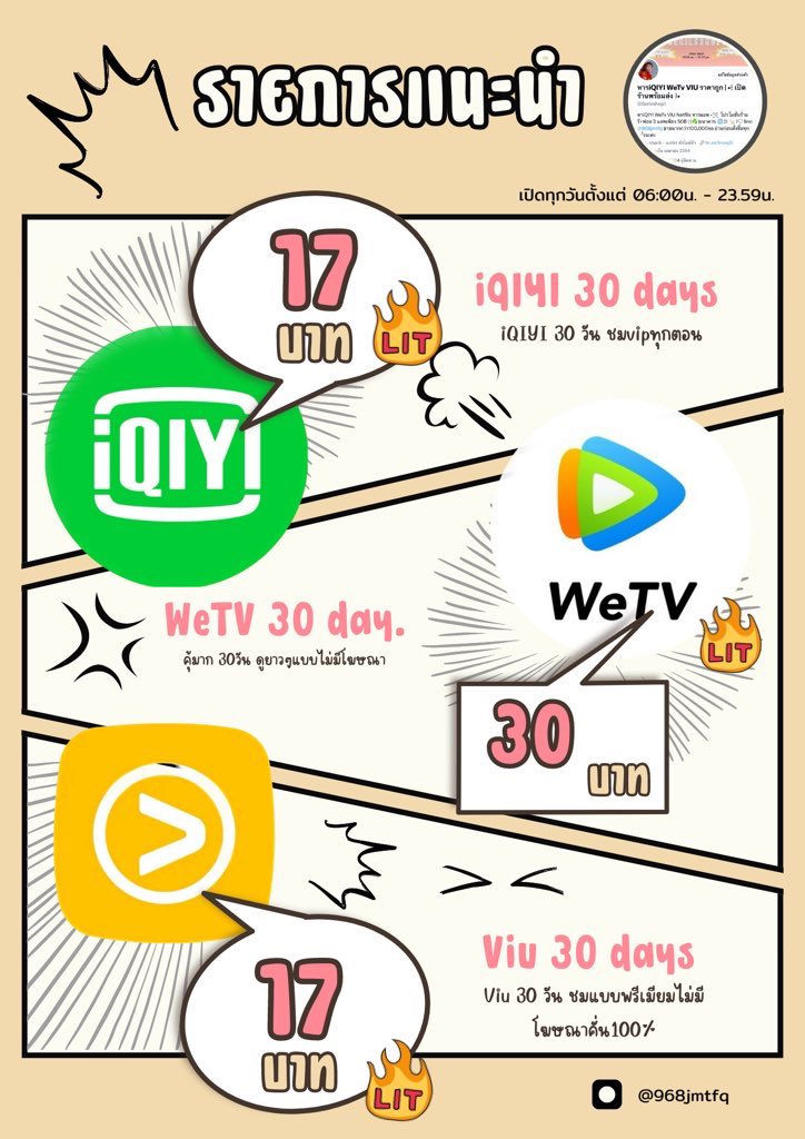 series_pcy's tweet photo. .
📌วันหยุดแล้วมาดูซีรี่ย์กันงับ📌

👉🏻WeTv 30 วัน ราคา 30 ฿

👉🏻iQIYI 30 วัน ราคา 17 ฿

👉🏻Viu 30 วัน ราคา 17 ฿

📌📌รี+ฟอล รับไปเลยงับ 3 แอพนี้เพียง 50เท่านั้น

#หารViu #หารiQiyi #หารwetv #หารIQIYIราคาถูก #หารiqiyivip #หารWetvpremium #หารviupremiumราคาถูก https://t.co/7qkuaJD6y4