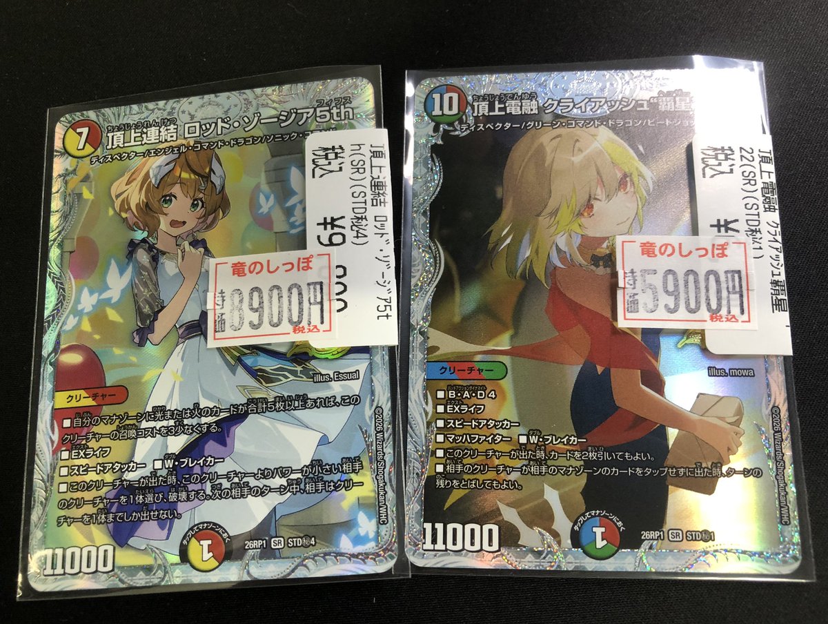 竜のしっぽ 大阪梅田店 på X: 