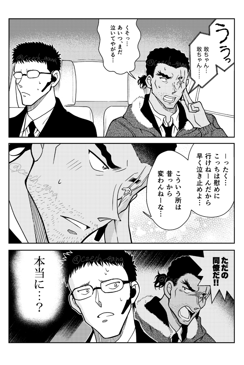 ますたー@5/6スパコミ東2あ20a tweet media