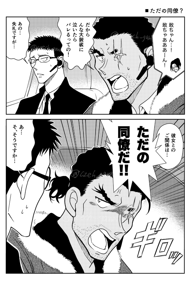 ますたー@5/6スパコミ東2あ20a tweet media