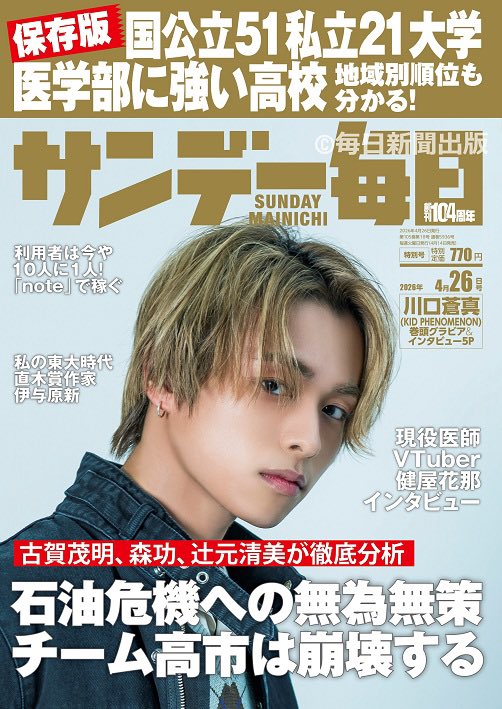 KID PHENOMENON【公式】 tweet media