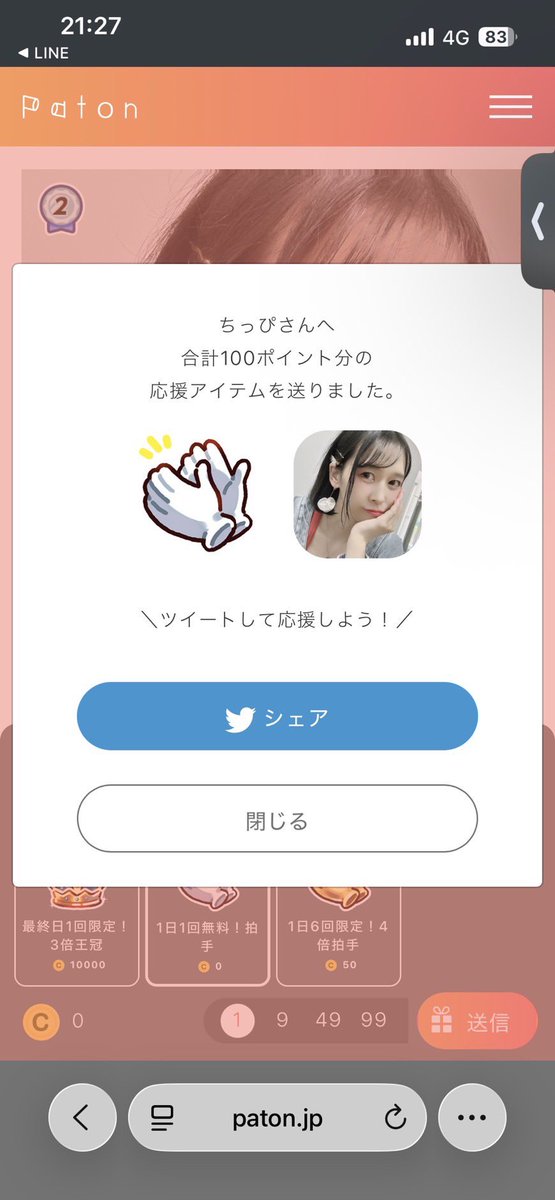 yell投票🆘しょーま🐧🏸#美男子図鑑 tweet media