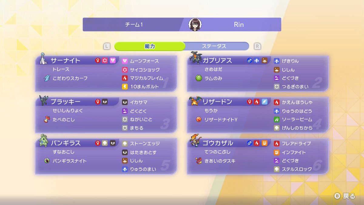 来栖燐の憂鬱 tweet media