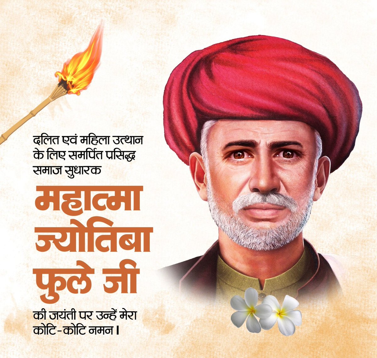 SubhashAhari20's tweet photo. सामाजिक क्रान्ति के जनक, महान समाज सुधारक  सामाजिक न्याय और महिला शिक्षा के अग्रदूत 

"महात्मा ज्योतिबा फुले जी" की जयंती पर कोटि कोटि नमन। https://t.co/oQVUpyMJuf
