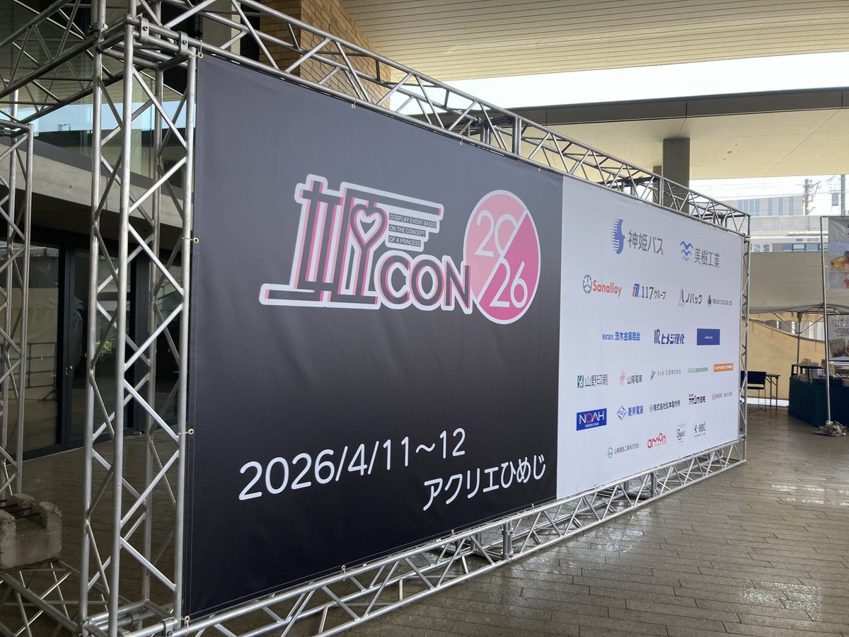 ことりヨーソローコスプレ旅行📸(半直モード・Last Spurt) tweet media