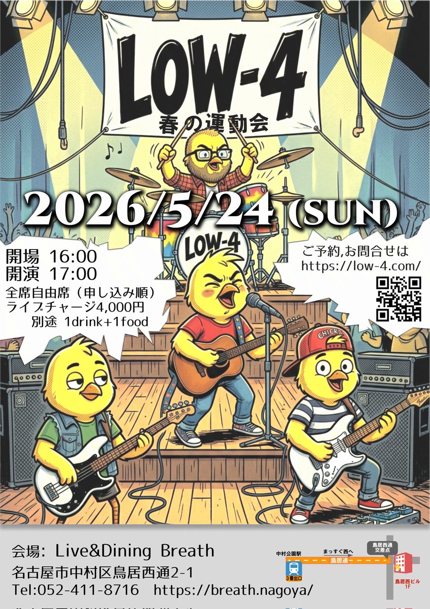 koenet's tweet photo. Amino3の活動終了の次は
 Low-4始動！

チケット予約は
4月12日明日の昼12時からです！
よろしくお願いしまーす！

とりあえずライブ当日までの
健康維持につとめます！ https://t.co/Ds9ge6Mpyp