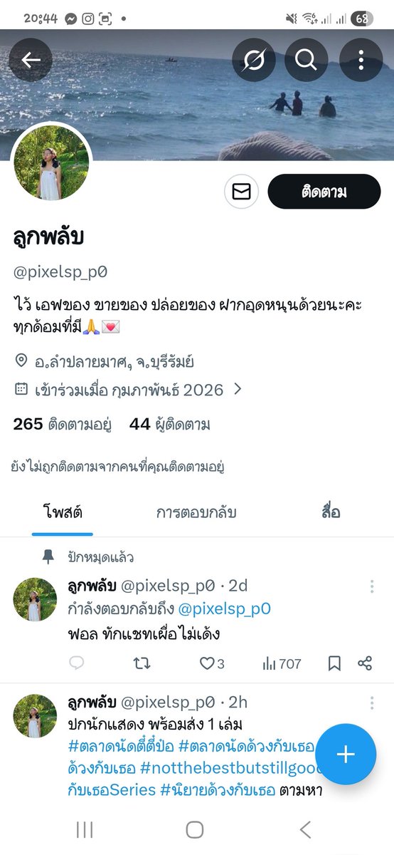 night sky♡ ft.ปวดหลัง tweet media