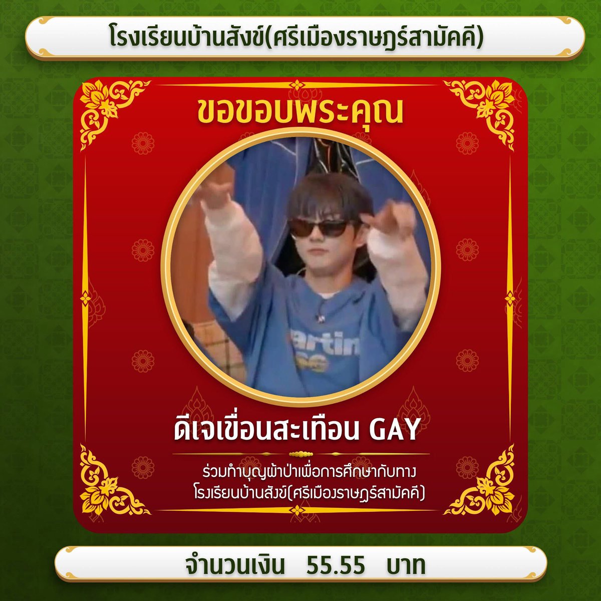 เบ้บบู (slow) tweet media