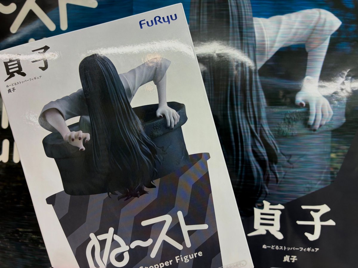 👾プライズ情報👾 【ぬーどるストッパーフィギュア -貞子-】 入荷しま