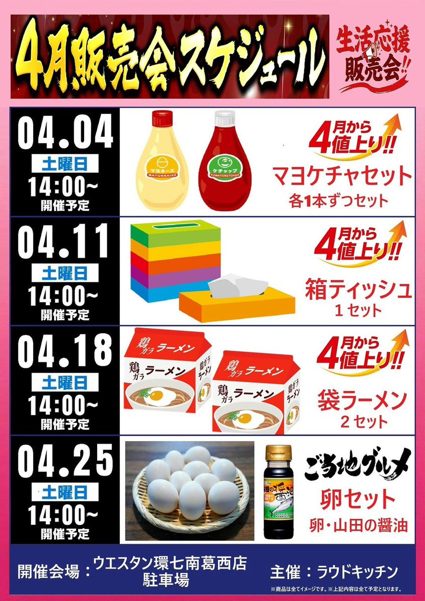 【公式】ラウドキッチン@2号店 tweet media