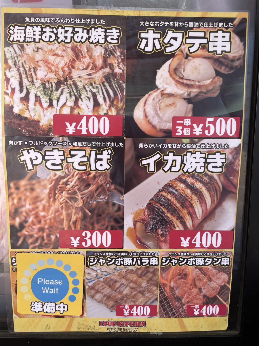 【公式】ラウドキッチン@2号店 tweet media