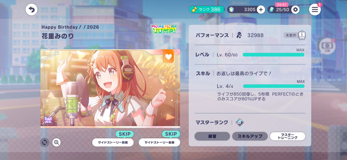 あつみん✨️🟢 tweet media