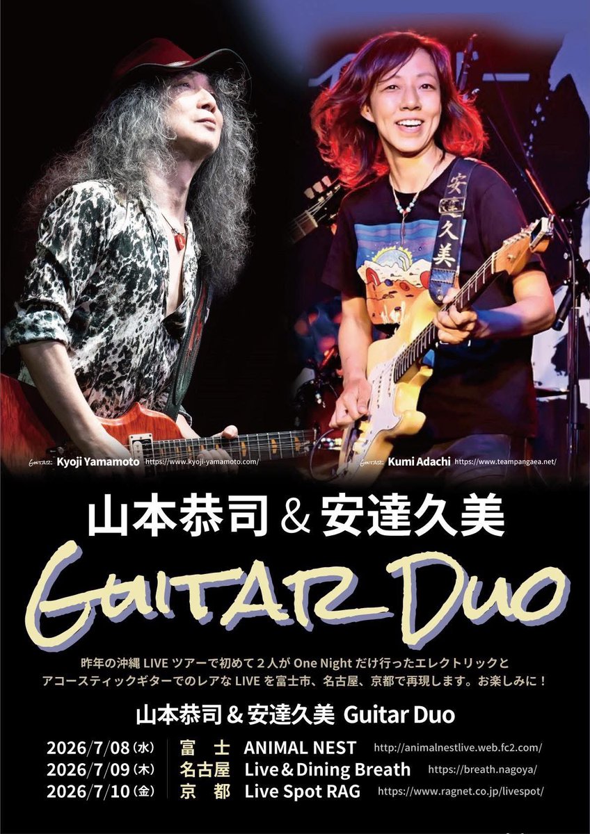 須田晃夫 tweet media