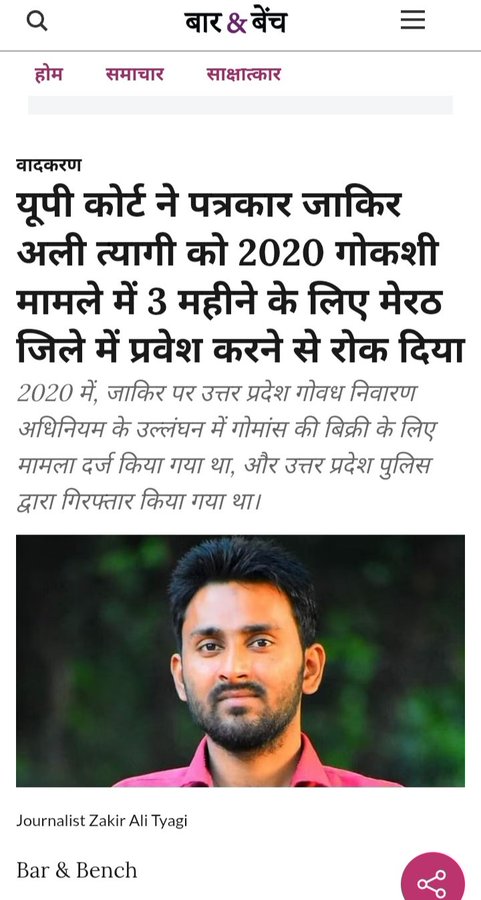 देशहित सर्वोपरि tweet media