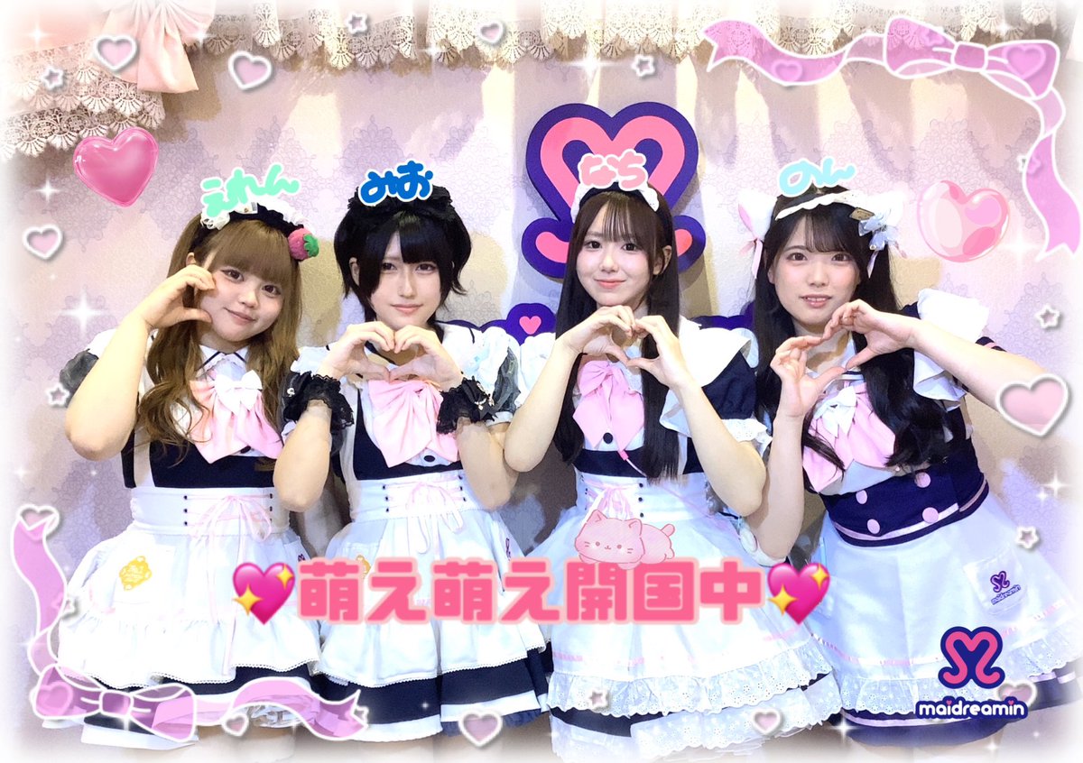 めいどりーみん?天神西通り店 (@tenjin_md) / Posts / X