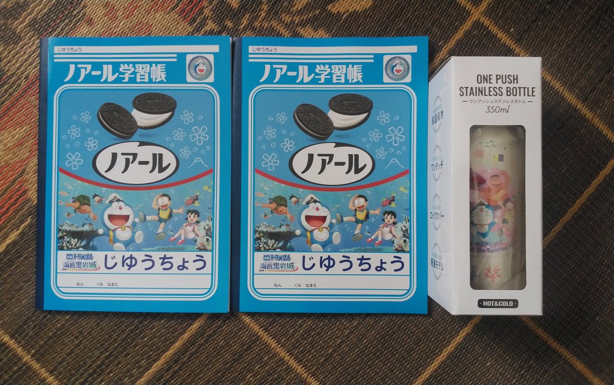 懸賞当選報告です。ヤマザキビスケットさんからドラえもんグッズが届き 