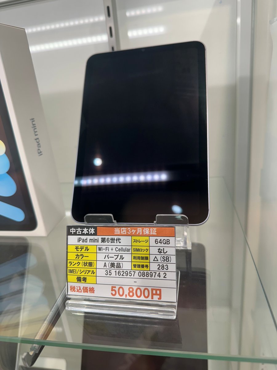 iPhone修理・買取 スマップル香川高松店 (@smapple_kagawa) / Posts / X
