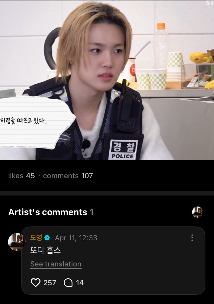 Doyoung said this is Dody Hopps 🤏🤏🤏