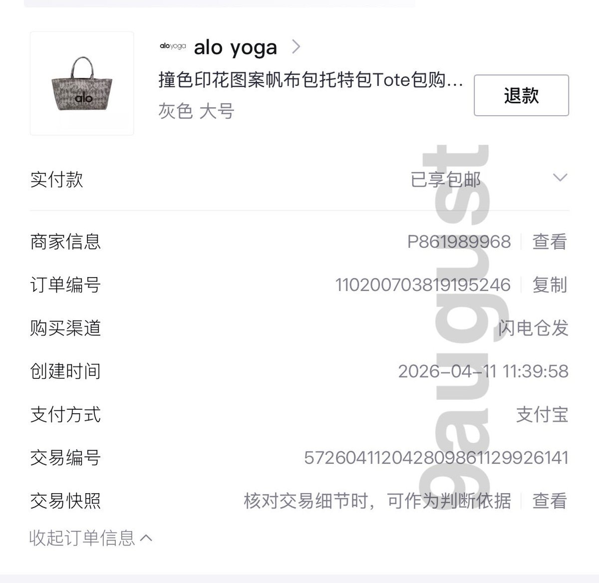 9August_'s tweet photo. ₊˚ 🖤 alo yoga tote bag   ‧₊˚🤎

🧸วันที่สั่งซื้อ : 11 Apr 2026

✮⋆˙ รอสินค้าถึงไทยประมาณ  7-10 วัน หลังจากเว็บส่ง อัพเดตเพิ่มเติม+เก็บมัดจำที่เหลือตอนของถึงไทย ꒱₊˚⊹

#9augupdate_cn https://t.co/eRMlGiJ96s