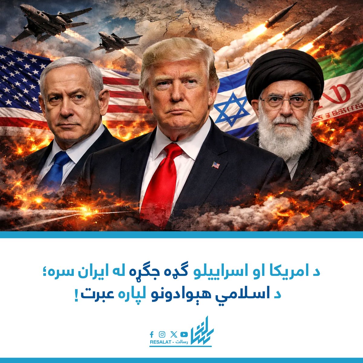 رسالت tweet media