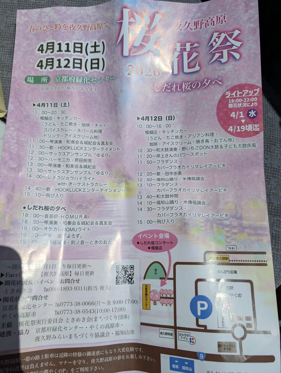 kaz✱٭❀* tweet media