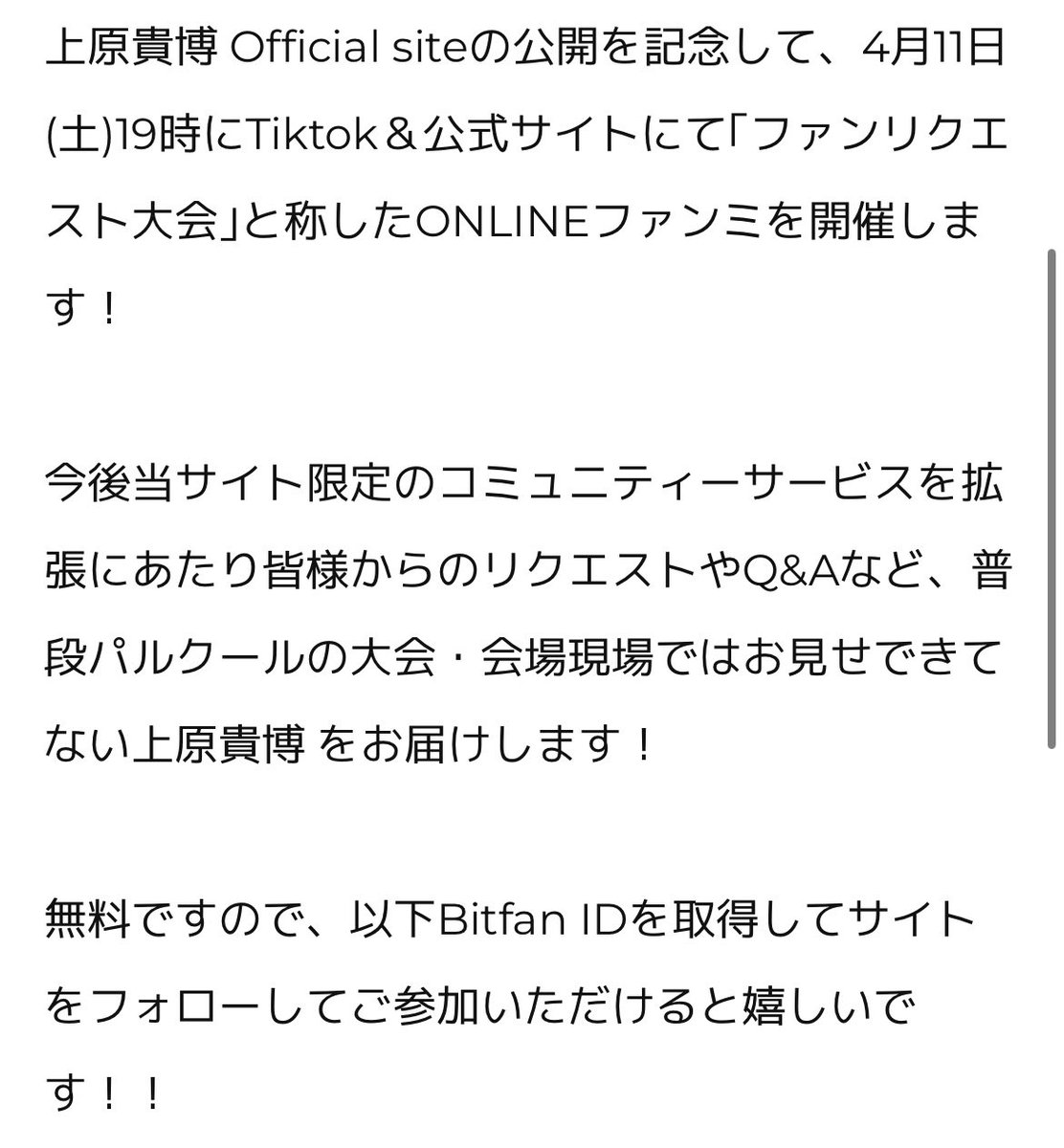 上原貴博 tweet media