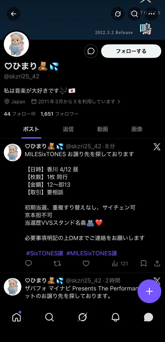 mrcn444's tweet photo. #エントリー交換 #注意喚起
@ skzri25_42 
こちらのアカウントに非常識な手数料を要求され、支払えないことを伝えたらブロックされました。フォロワーかなり多く、他界隈の取引ツイートも多数あります。もちろん返金されませんでした。お気をつけください。 https://t.co/j5zQXTHIaT