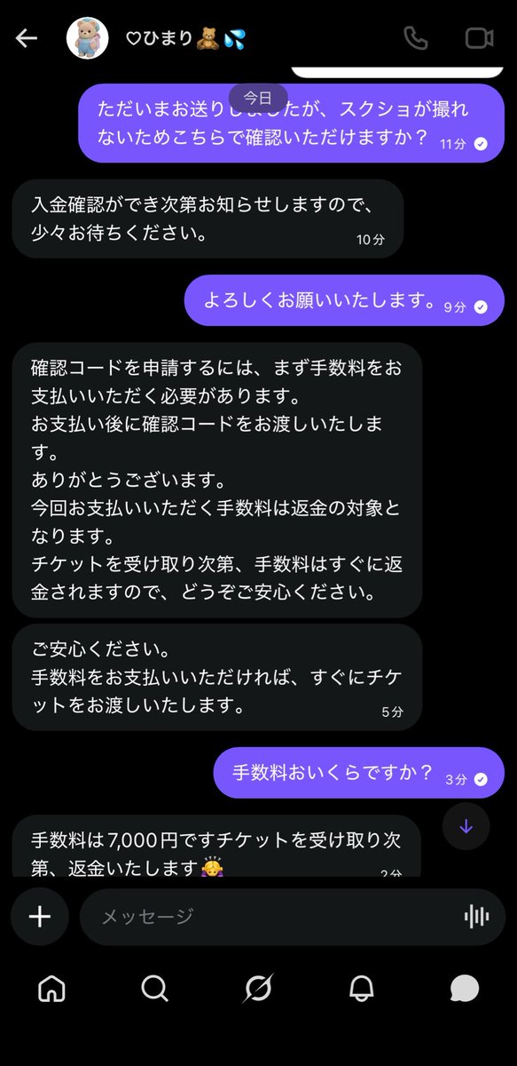 mrcn444's tweet photo. #エントリー交換 #注意喚起
@ skzri25_42 
こちらのアカウントに非常識な手数料を要求され、支払えないことを伝えたらブロックされました。フォロワーかなり多く、他界隈の取引ツイートも多数あります。もちろん返金されませんでした。お気をつけください。 https://t.co/j5zQXTHIaT