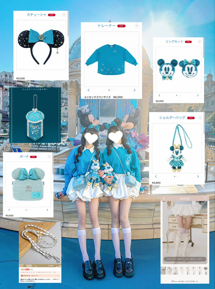 ディズニーシー25周年🩵 スパークリングジュビリーコーデ💎