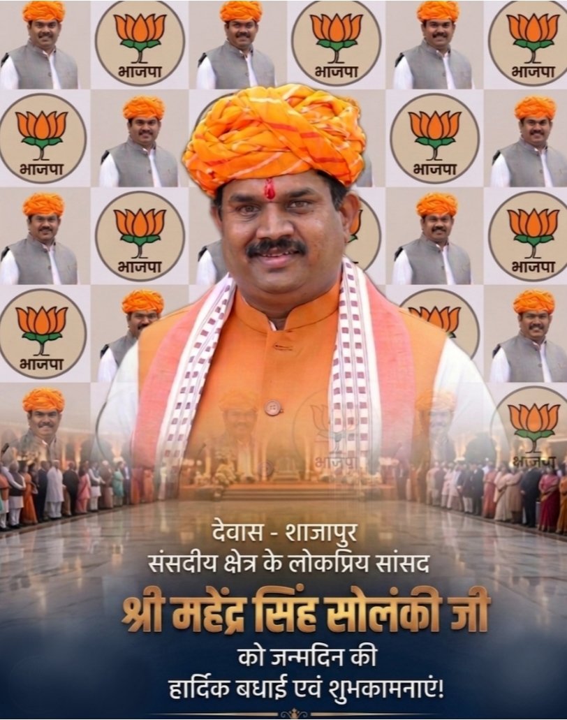 Santoshforbjp's tweet photo. @Hkhandelwal1964 @MahendraForBJP “हिंदुत्व की प्रखर आवाज, ईमानदार, लोकप्रिय, जनसेवा के प्रति समर्पित, देवास-शाजापुर के लोकप्रिय सांसद श्री @MahendraForBJP जी को जन्मदिन की हार्दिक शुभकामनाएं।
आपका जीवन समाज और राष्ट्र के लिए प्रेरणा बने, यही ईश्वर से प्रार्थना है।” https://t.co/e6LRzdf7nu