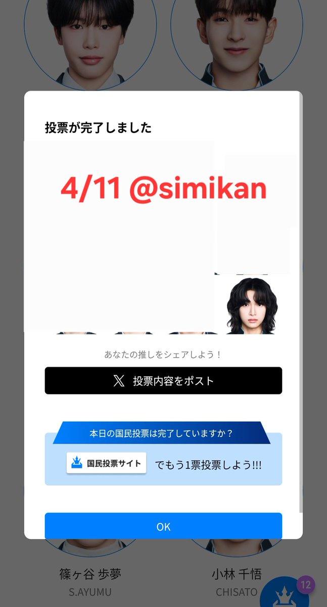 まきこ tweet media