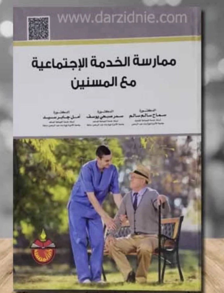 مركز تعارفوا للإرشاد الأسري tweet media