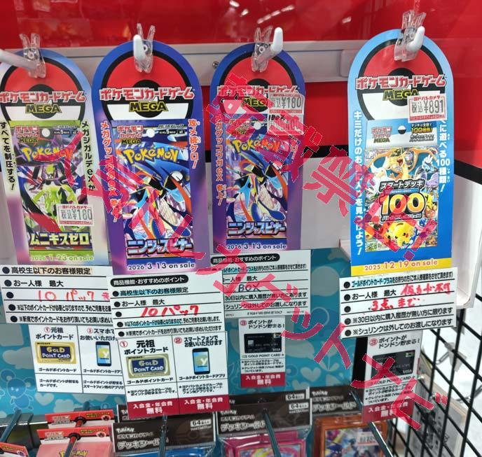 ヨドバシ 人気ポケカ 販売情報❗】 🏢新都心 ✓ニンジャスピナー 2BOX