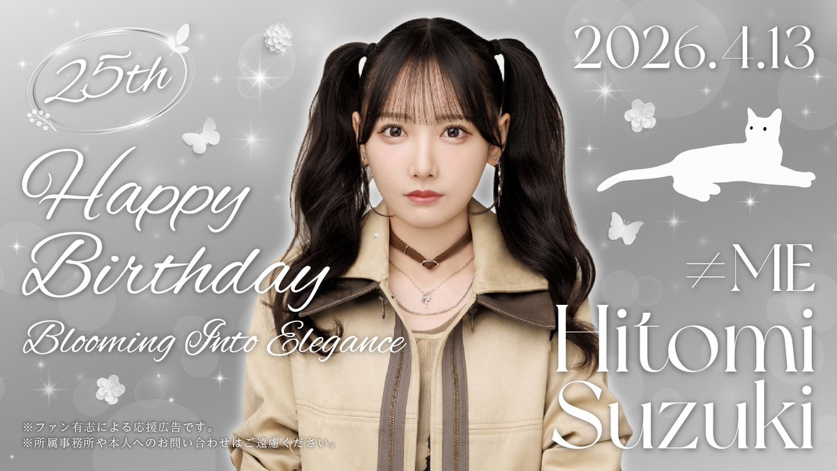 すずきせいたんきかく2026 tweet media