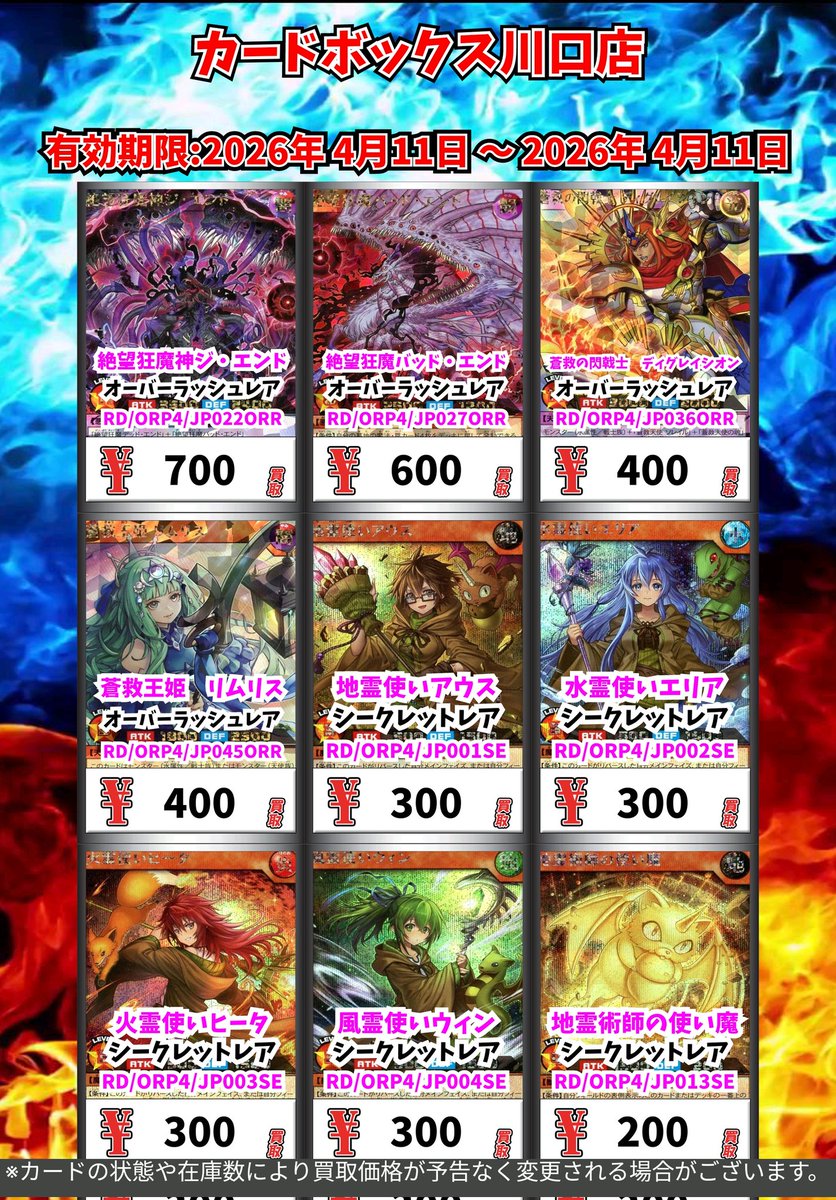 霊使い 霊術師 ラッシュ まとめ売り UR 地霊術師アウス 販売 | [ORP4] オーバーラッシュパック4 | 遊戯王