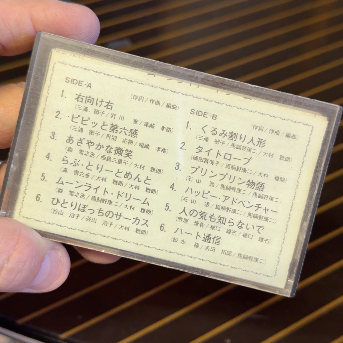 作業中 石川ひとみのカセットを見つけた。久しぶりにカセットテープを