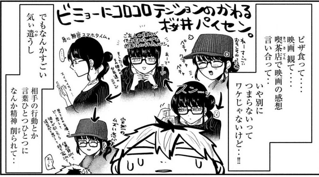 土曜日!平成敗残兵すみれちゃん無料更新!
ゆちぇと生徒会長の初デート🤍
そしてすみれちゃんとすしカルの夜はーー…???
https://t.co/VCJuCBvDa5 #ヤンマガ感想 #平成敗残兵すみれちゃん