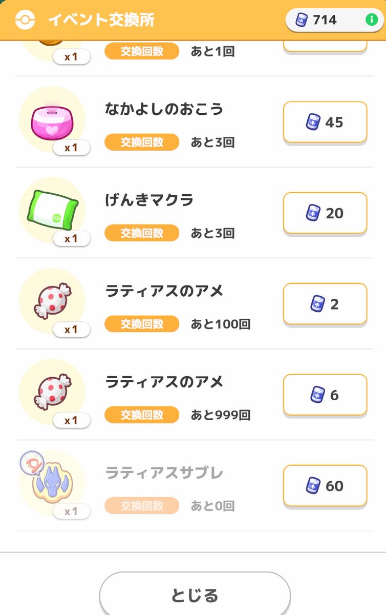 thé @ポケスリ tweet media