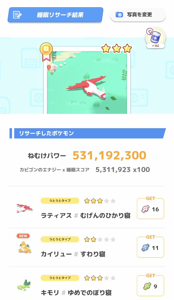 thé @ポケスリ tweet media