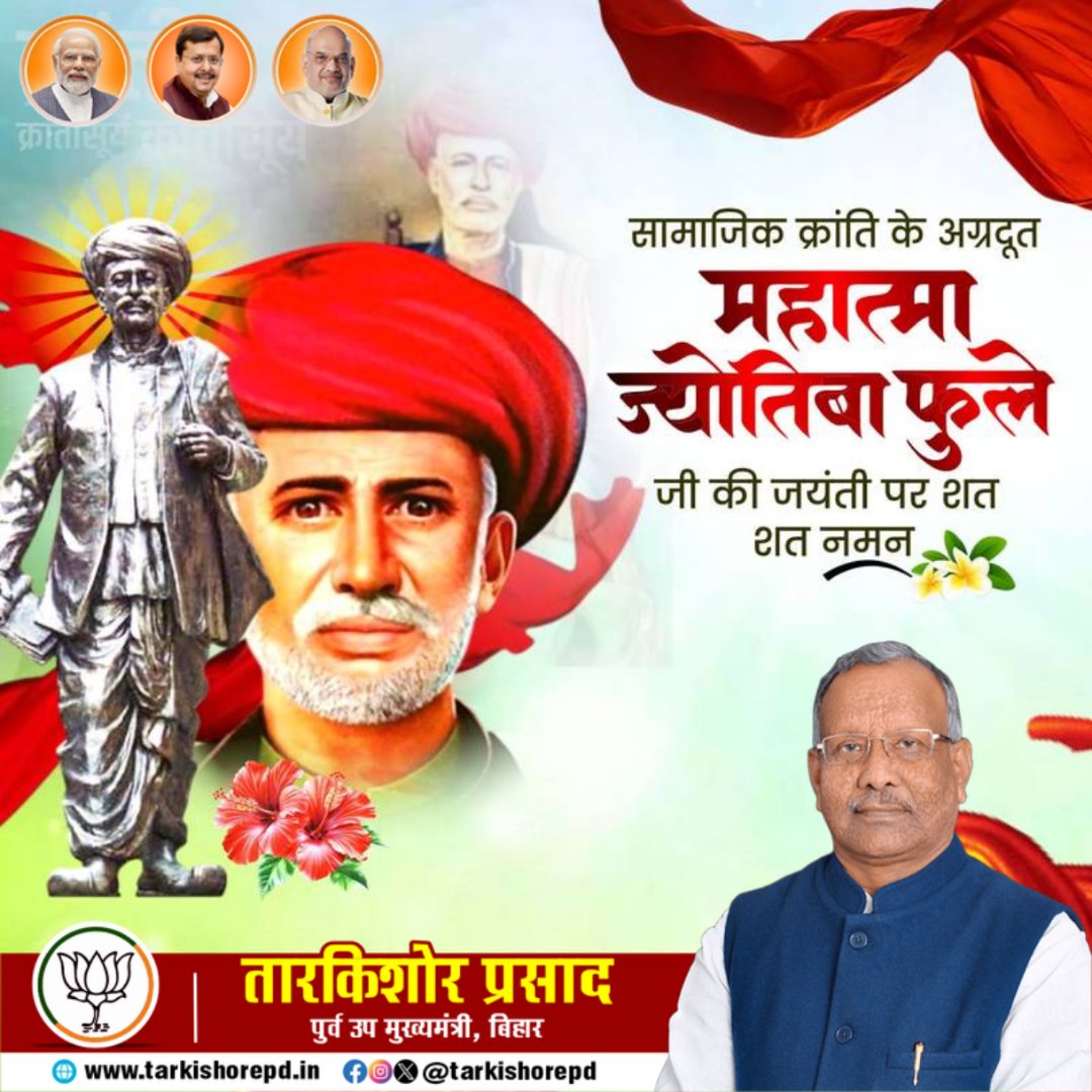 tarkishorepd's tweet photo. महान भारतीय विचारक, समाज सुधारक, लेखक एवं दार्शनिक महात्मा ज्योतिबा फुले जी की जयंती पर कोटि-कोटि नमन। https://t.co/TBqIVzyCy8