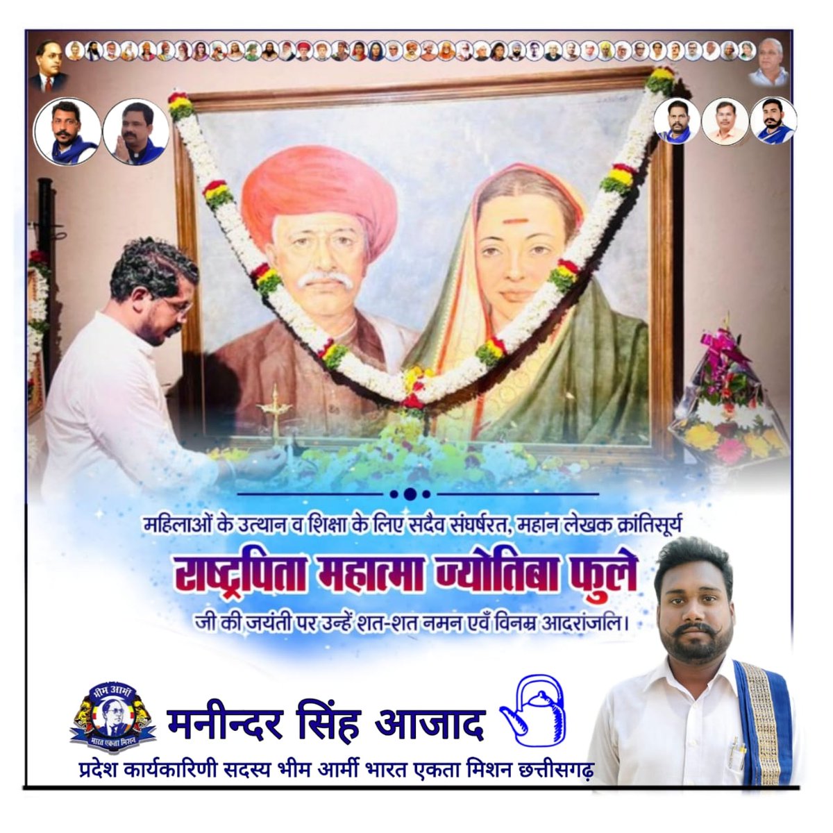 महिलाओं के स्थान और शिक्षा के लिए सदैव संघर्षरत,महान लेखक *राष्ट्रपिता महात्मा ज्योतिबा फुले जी* के जयंती पर उन्हें कोटि-कोटि नमन एवं विनम्र आदरांजलि!