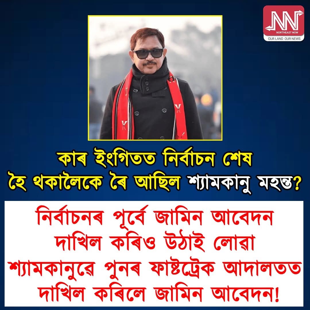 Dipen Sarma দিপেন শৰ্মা tweet media