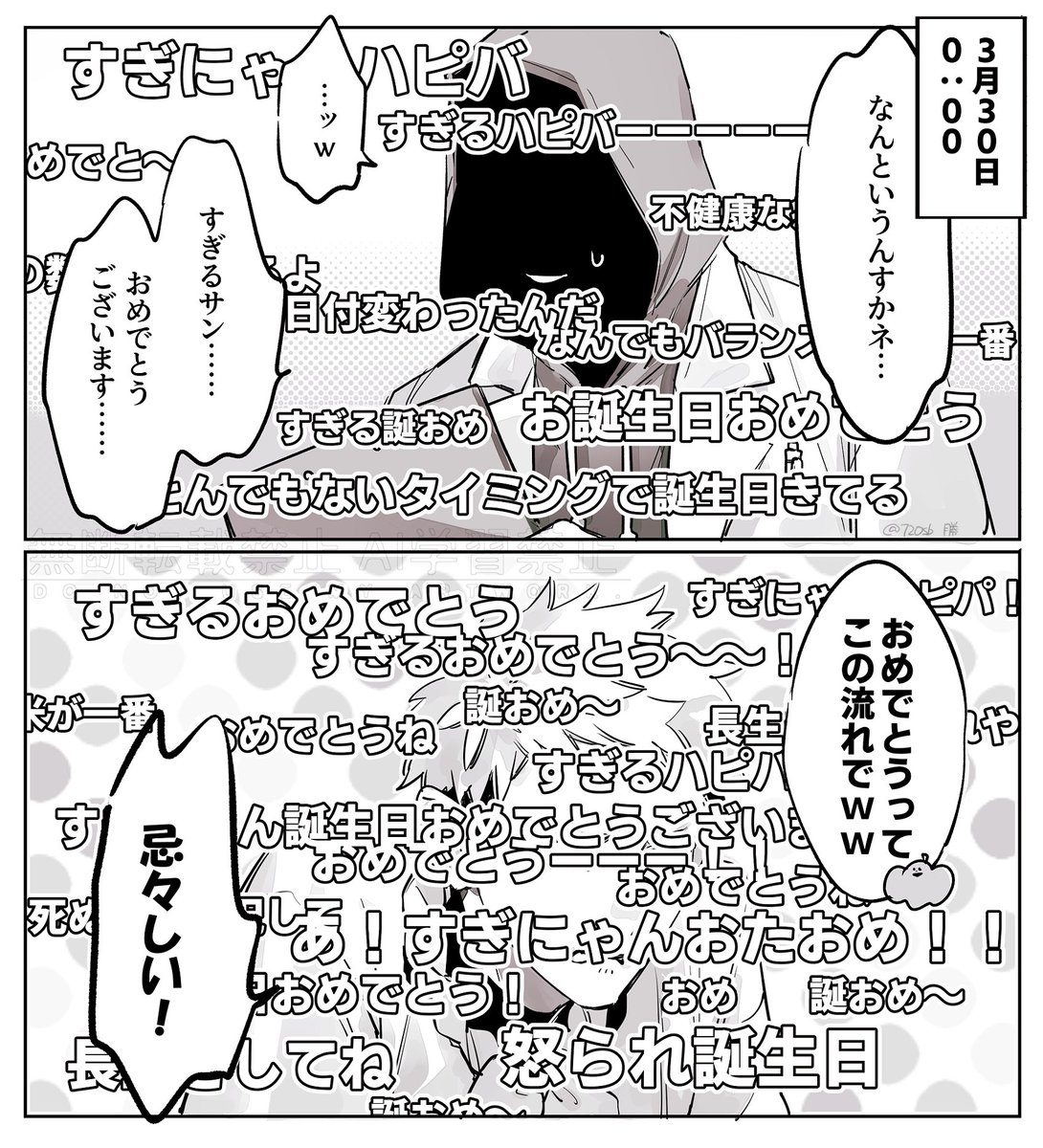 説教中ハピバ 