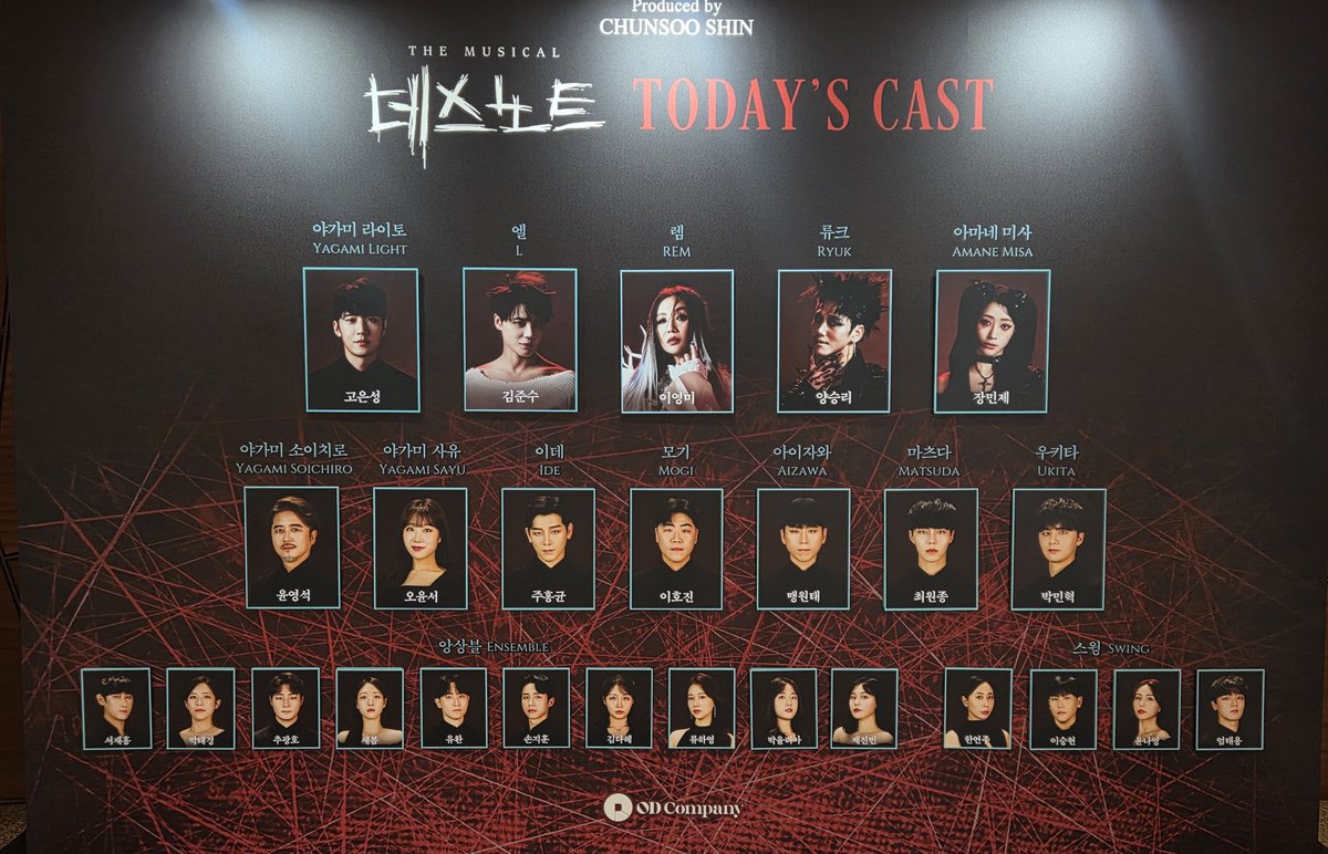 4/11 데스노트 자넷