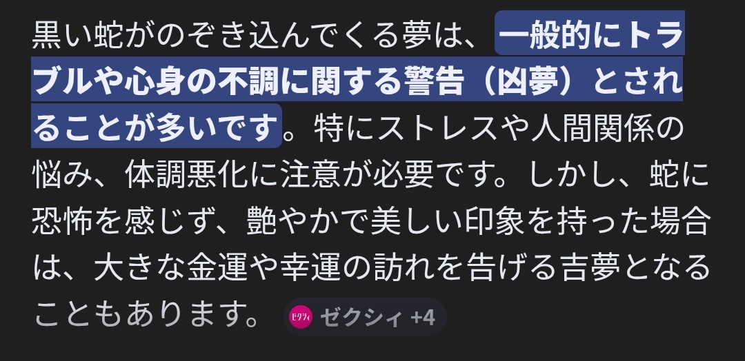 🐾🌙りくと🐍🌊 tweet media